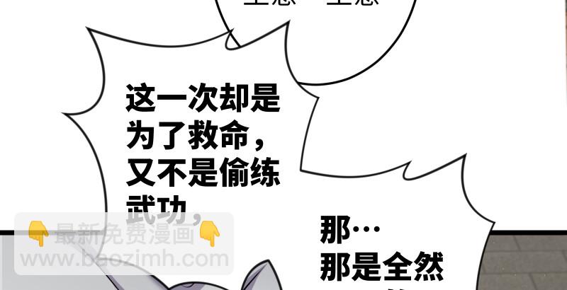 🍚笑傲江湖 第九十话 此去珍重 第18页