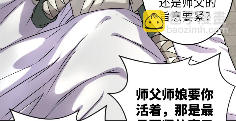 🍚笑傲江湖 第九十话 此去珍重 第20页