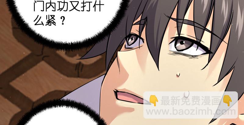 🍚笑傲江湖 第九十话 此去珍重 第24页