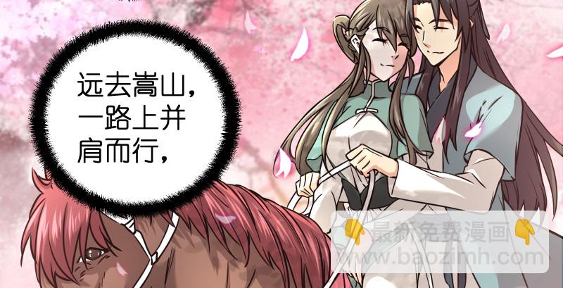 🍚笑傲江湖 第九十话 此去珍重 第28页