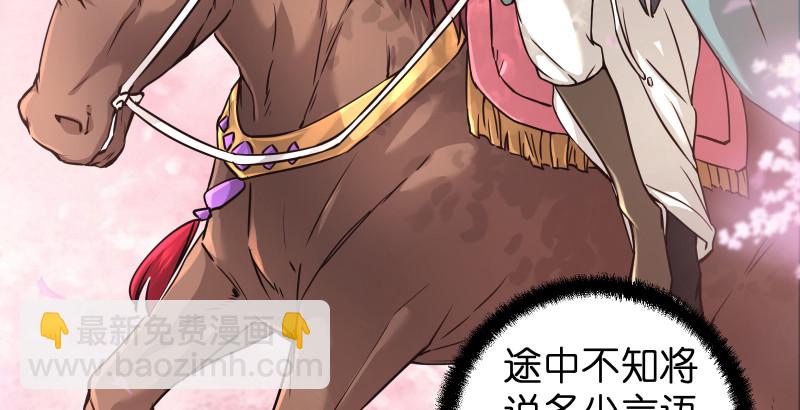 🍚笑傲江湖 第九十话 此去珍重 第29页
