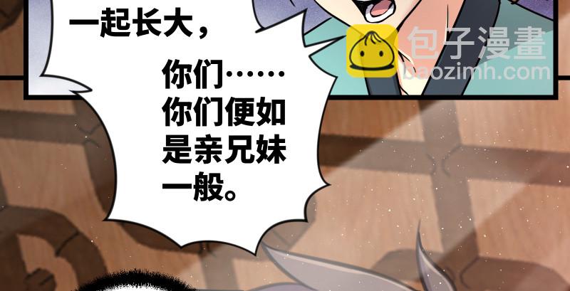 🍚笑傲江湖 第九十话 此去珍重 第31页