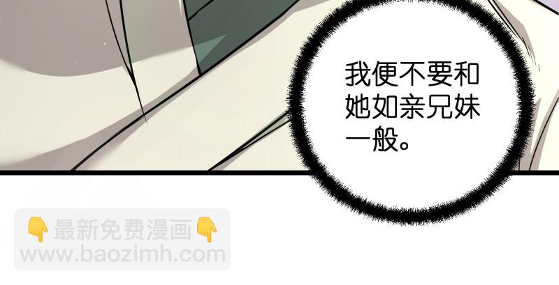 🍚笑傲江湖 第九十话 此去珍重 第34页