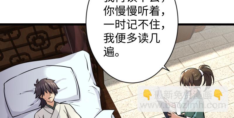🍚笑傲江湖 第九十话 此去珍重 第36页