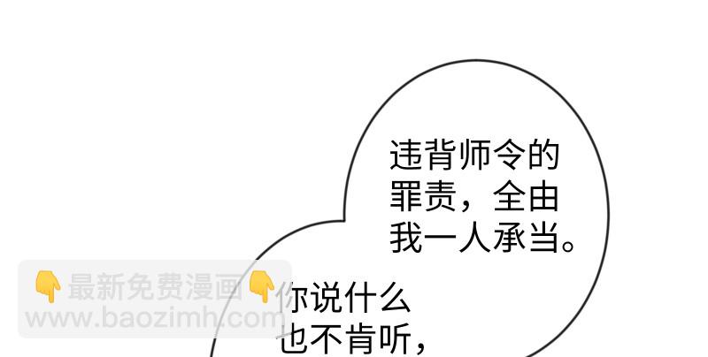 🍚笑傲江湖 第九十话 此去珍重 第43页