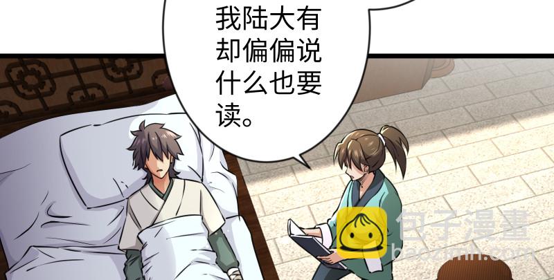🍚笑傲江湖 第九十话 此去珍重 第44页