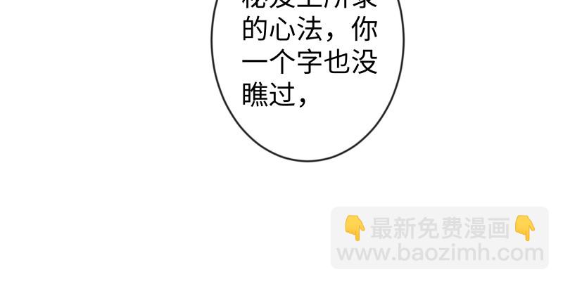 🍚笑傲江湖 第九十话 此去珍重 第46页