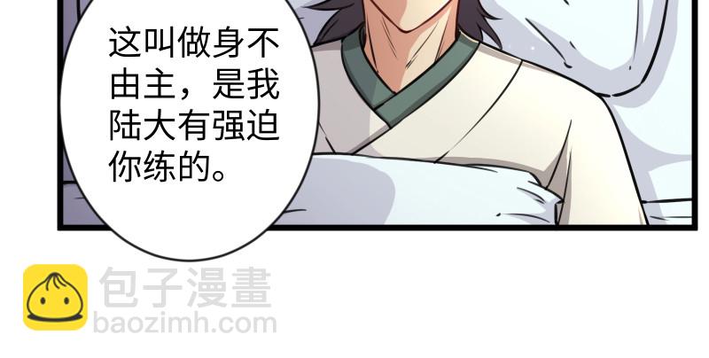 🍚笑傲江湖 第九十话 此去珍重 第48页