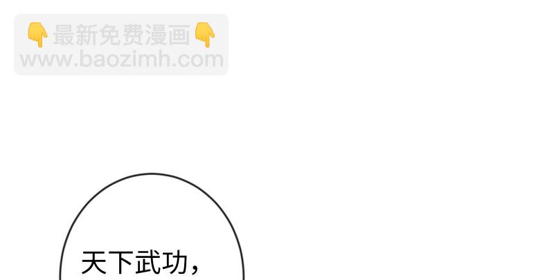 🍚笑傲江湖 第九十话 此去珍重 第49页