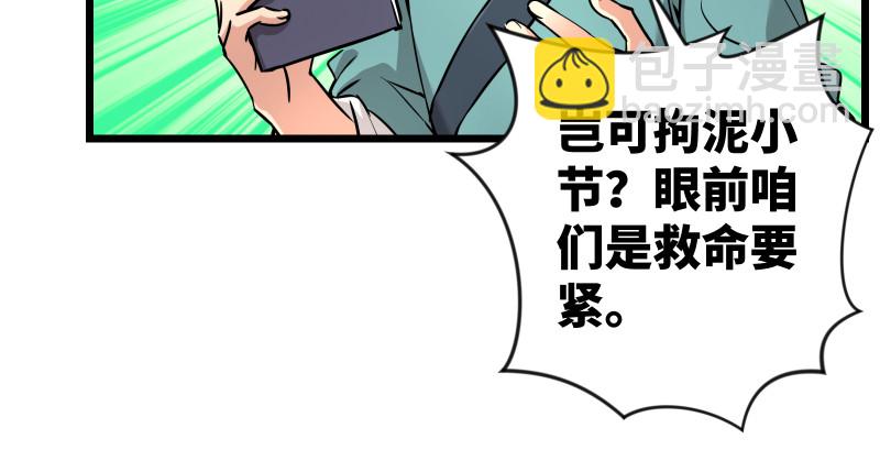 🍚笑傲江湖 第九十话 此去珍重 第6页
