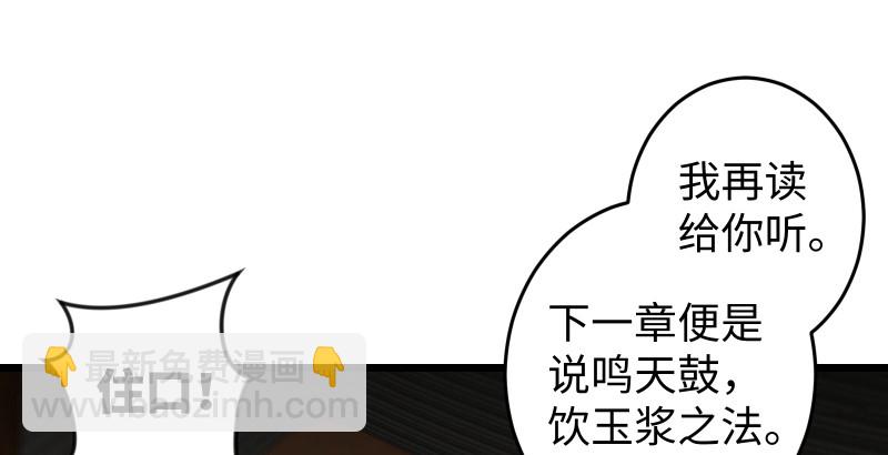 🍚笑傲江湖 第九十话 此去珍重 第7页