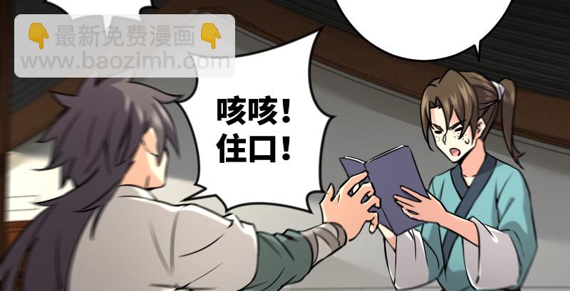 🍚笑傲江湖 第九十话 此去珍重 第8页