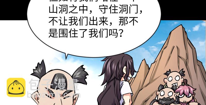🍚笑傲江湖 第九十二话 有屁难放 第10页