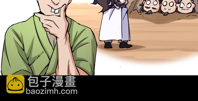 🍚笑傲江湖 第九十二话 有屁难放 第11页