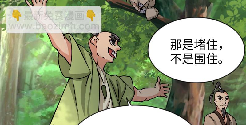 🍚笑傲江湖 第九十二话 有屁难放 第13页
