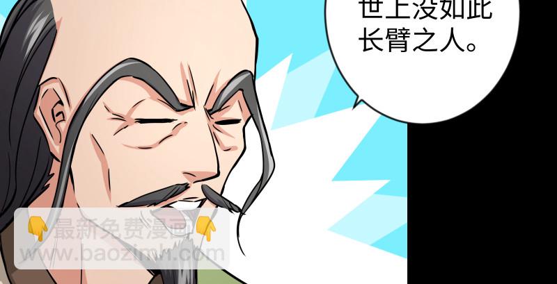 🍚笑傲江湖 第九十二话 有屁难放 第15页
