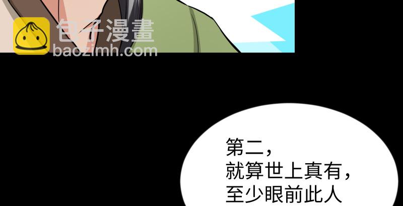 🍚笑傲江湖 第九十二话 有屁难放 第16页