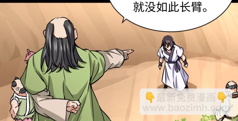 🍚笑傲江湖 第九十二话 有屁难放 第17页