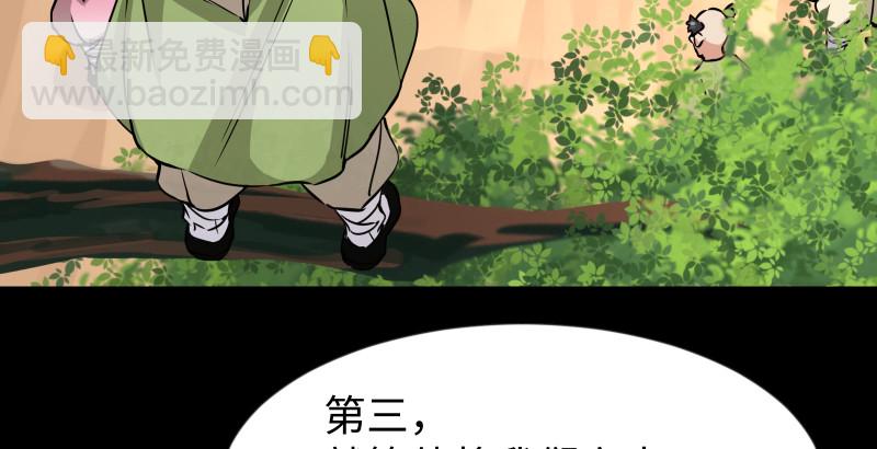 🍚笑傲江湖 第九十二话 有屁难放 第18页