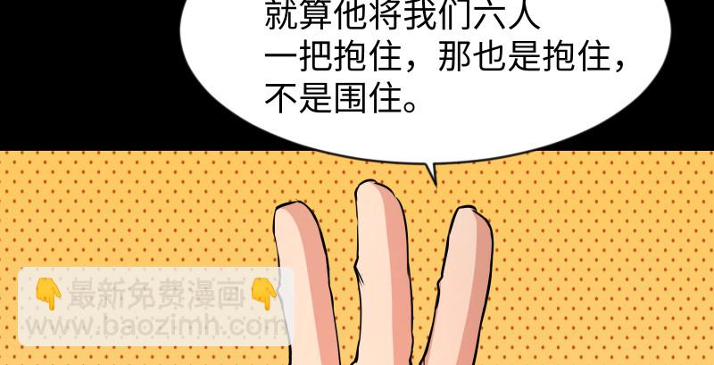 🍚笑傲江湖 第九十二话 有屁难放 第19页