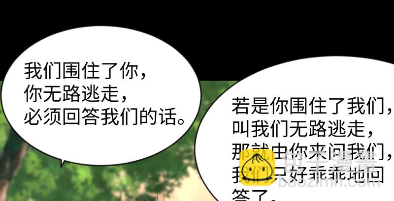 🍚笑傲江湖 第九十二话 有屁难放 第2页
