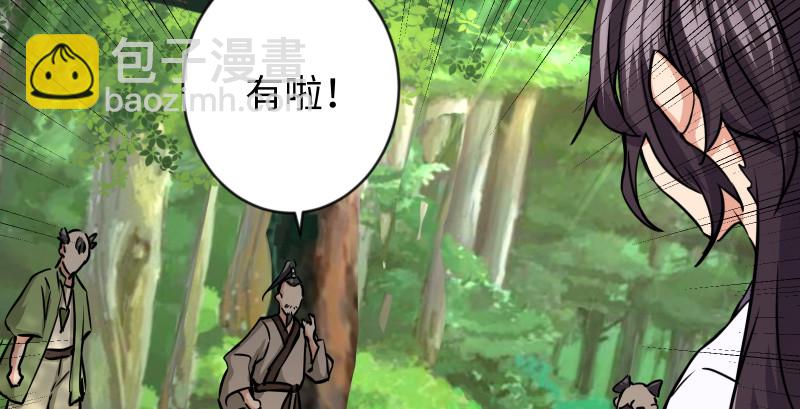 🍚笑傲江湖 第九十二话 有屁难放 第22页