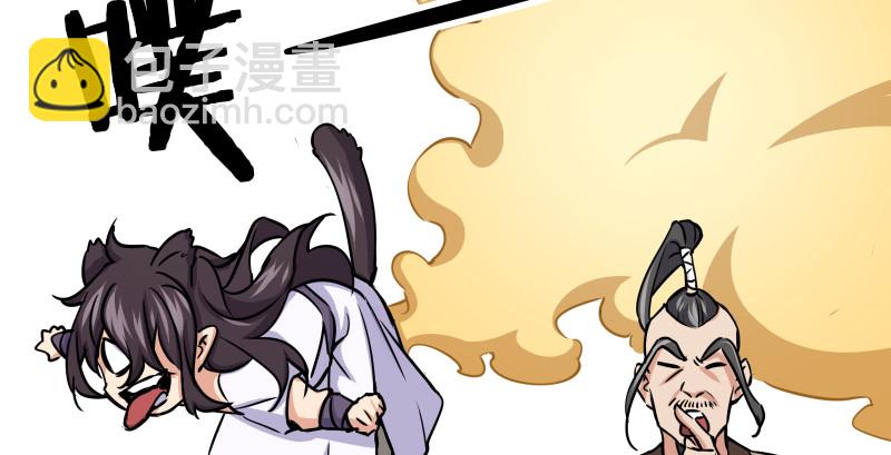 🍚笑傲江湖 第九十二话 有屁难放 第24页