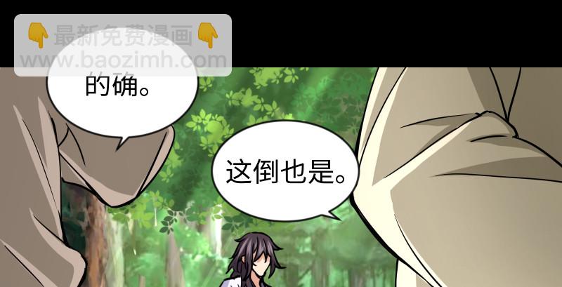 🍚笑傲江湖 第九十二话 有屁难放 第26页