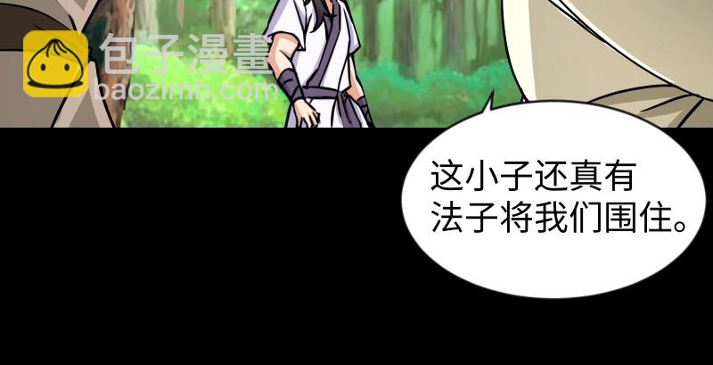 🍚笑傲江湖 第九十二话 有屁难放 第27页