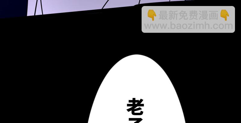 🍚笑傲江湖 第九十二话 有屁难放 第32页