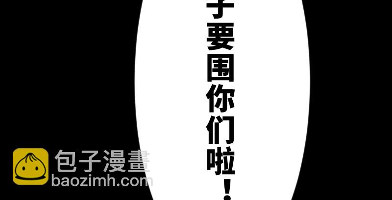🍚笑傲江湖 第九十二话 有屁难放 第33页
