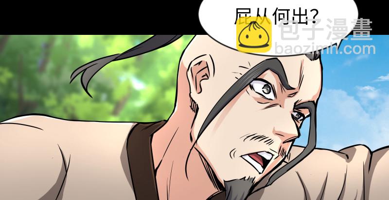 🍚笑傲江湖 第九十二话 有屁难放 第42页