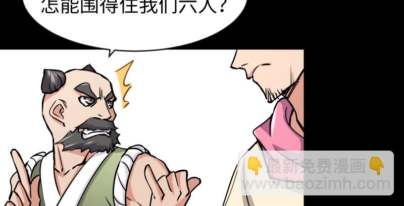 🍚笑傲江湖 第九十二话 有屁难放 第5页