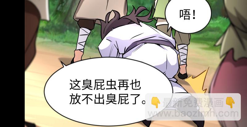 🍚笑傲江湖 第九十二话 有屁难放 第50页