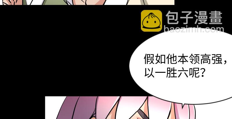 🍚笑傲江湖 第九十二话 有屁难放 第6页
