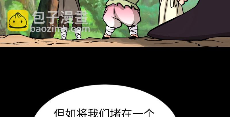 🍚笑傲江湖 第九十二话 有屁难放 第9页