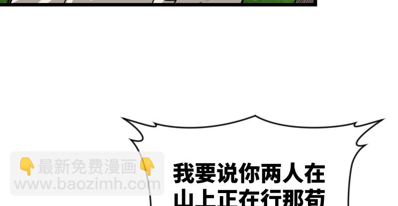 🍚笑傲江湖 第九十四话 我是尼爸爸 第13页