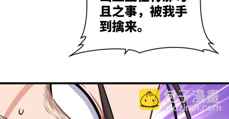 🍚笑傲江湖 第九十四话 我是尼爸爸 第14页