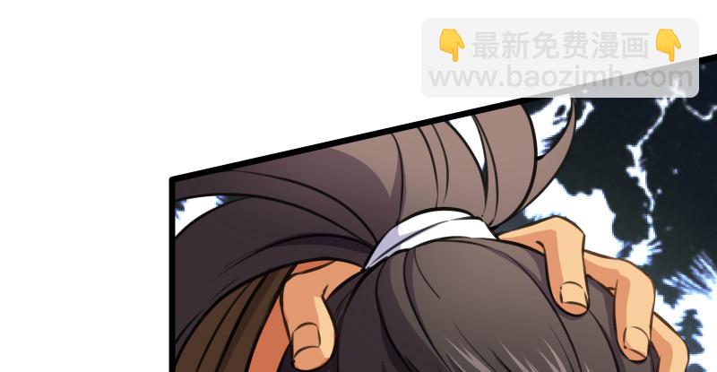 🍚笑傲江湖 第九十四话 我是尼爸爸 第22页