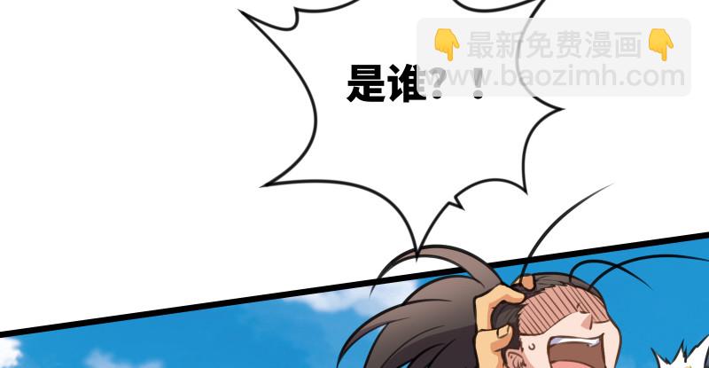 🍚笑傲江湖 第九十四话 我是尼爸爸 第25页