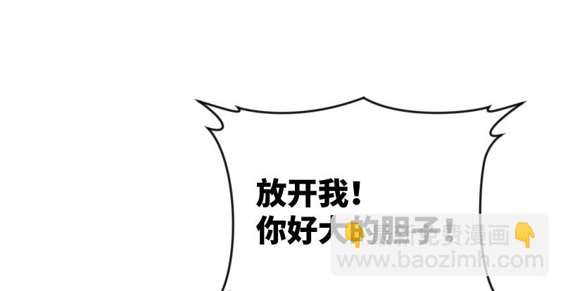 🍚笑傲江湖 第九十四话 我是尼爸爸 第37页