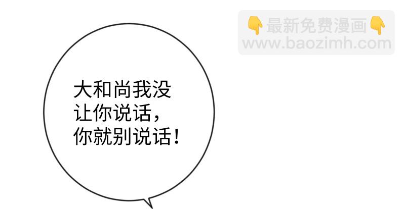 🍚笑傲江湖 第九十四话 我是尼爸爸 第41页
