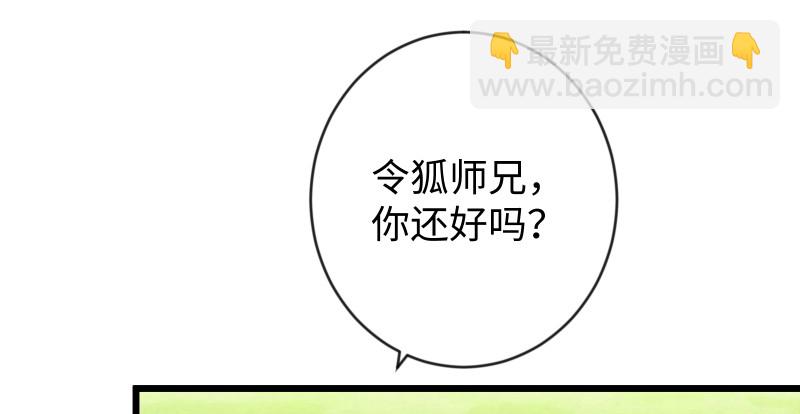 🍚笑傲江湖 第九十四话 我是尼爸爸 第44页