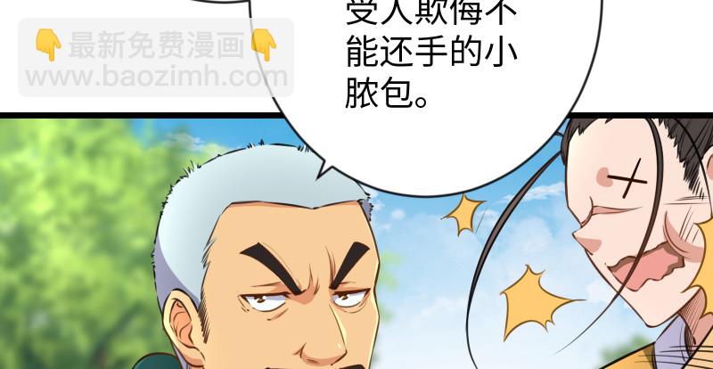 🍚笑傲江湖 第九十四话 我是尼爸爸 第48页