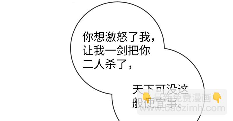 🍚笑傲江湖 第九十四话 我是尼爸爸 第5页