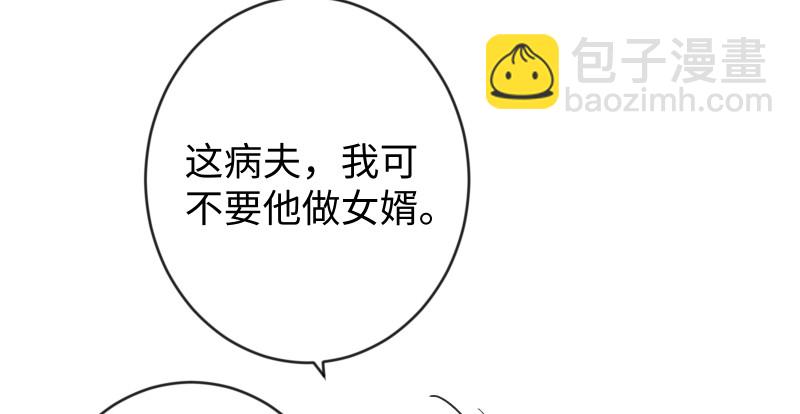 🍚笑傲江湖 第九十四话 我是尼爸爸 第50页