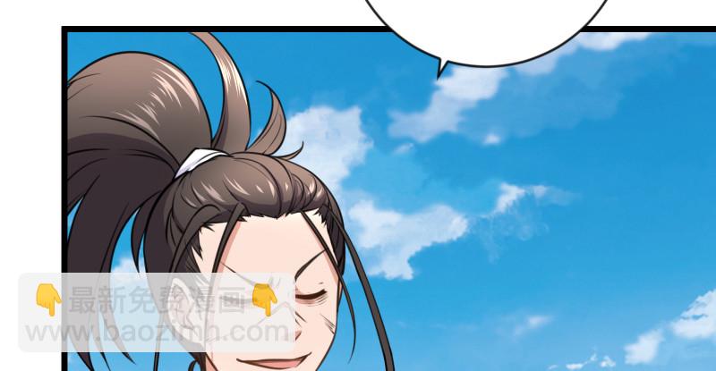 🍚笑傲江湖 第九十四话 我是尼爸爸 第6页