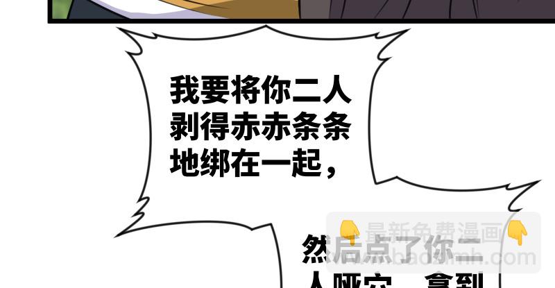 🍚笑傲江湖 第九十四话 我是尼爸爸 第9页