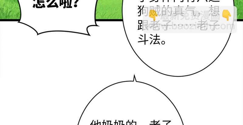 🍚笑傲江湖 第九十六话 田伯光退休 第10页