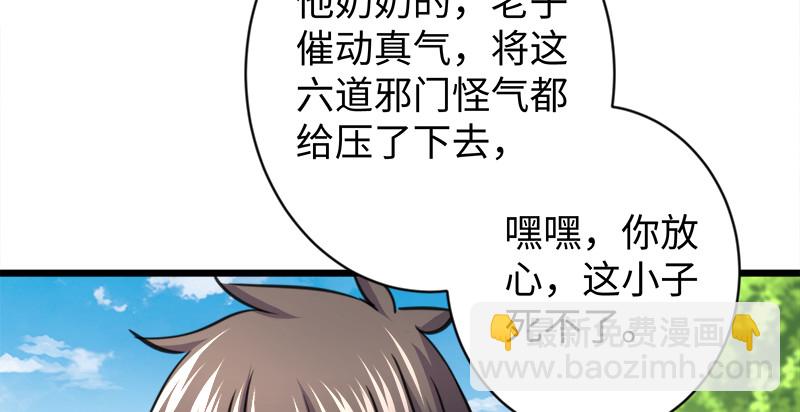 🍚笑傲江湖 第九十六话 田伯光退休 第11页